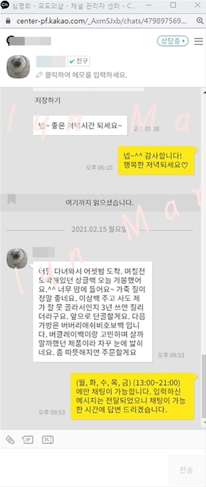 예쁜 사진과 후기 감사해용!! 포인트 적립완료 ♡