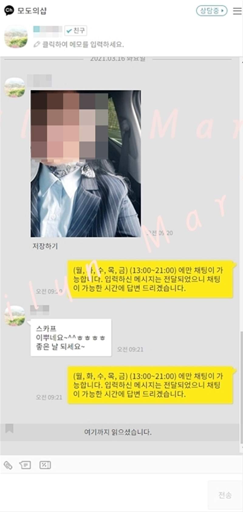 예쁜 사진과 후기 감사해용!! 포인트 적립완료 ♡