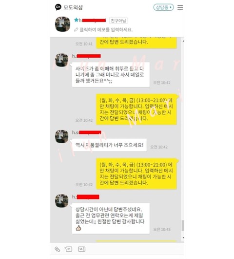 예쁜 사진과 후기 감사해용!! 포인트 적립완료 ♡