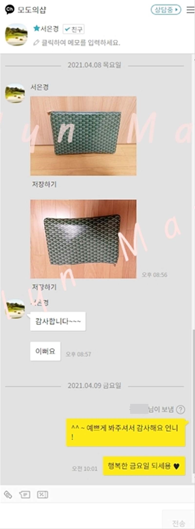 예쁜 사진과 후기 감사해용!! 포인트 적립완료 ♡