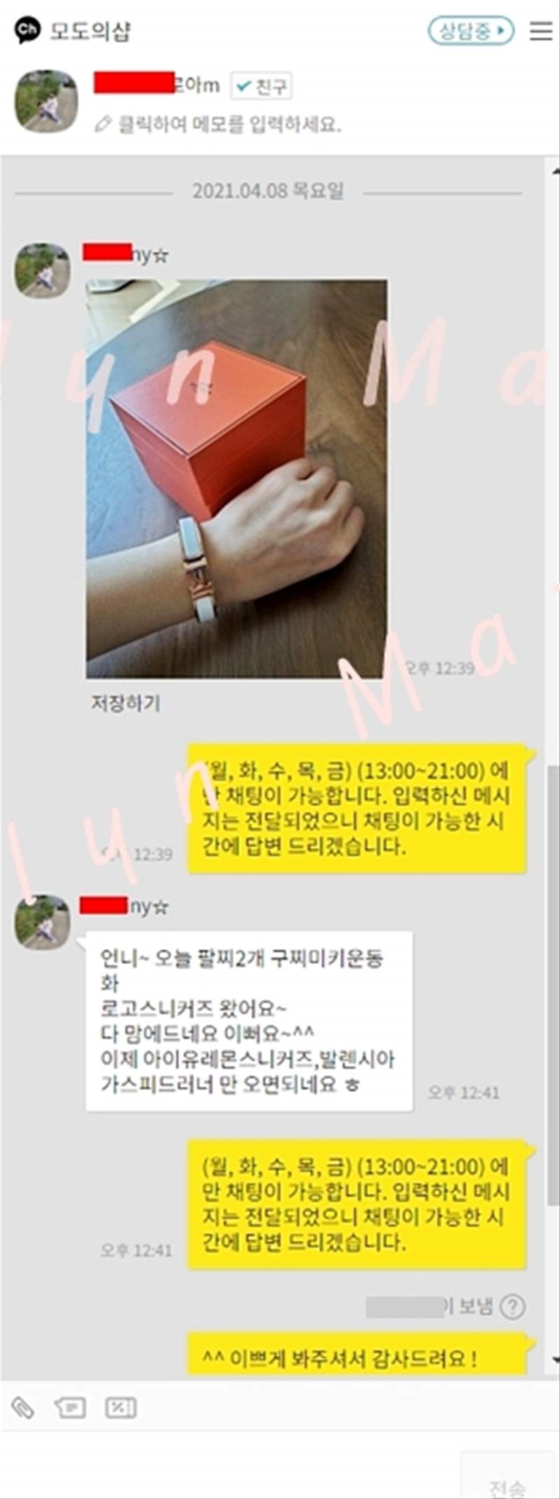 예쁜 사진과 후기 감사해용!! 포인트 적립완료 ♡