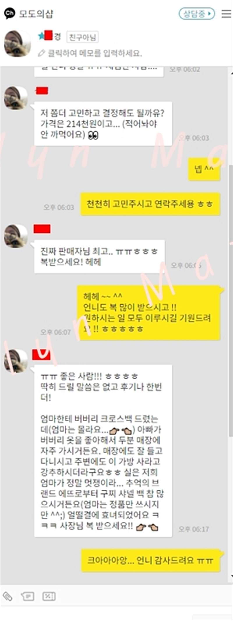 예쁜 사진과 후기 감사해용!! 포인트 적립완료 ♡