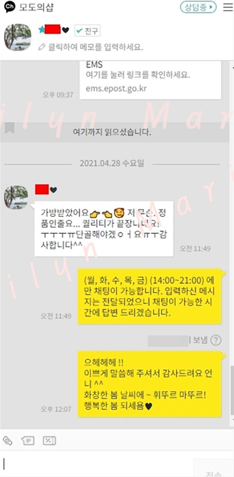 예쁜 사진과 후기 감사해용!! 포인트 적립완료 ♡