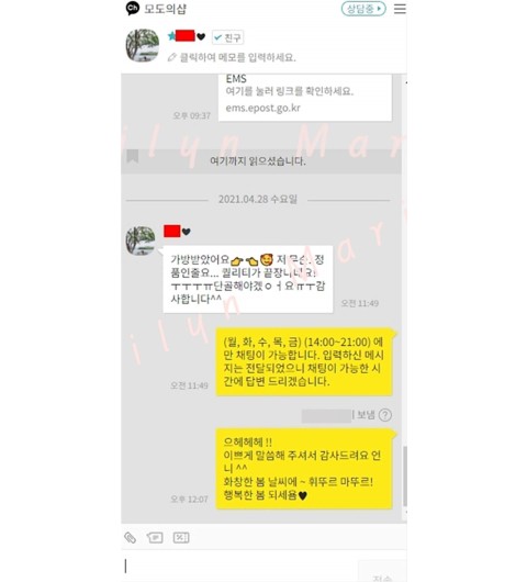 예쁜 사진과 후기 감사해용!! 포인트 적립완료 ♡