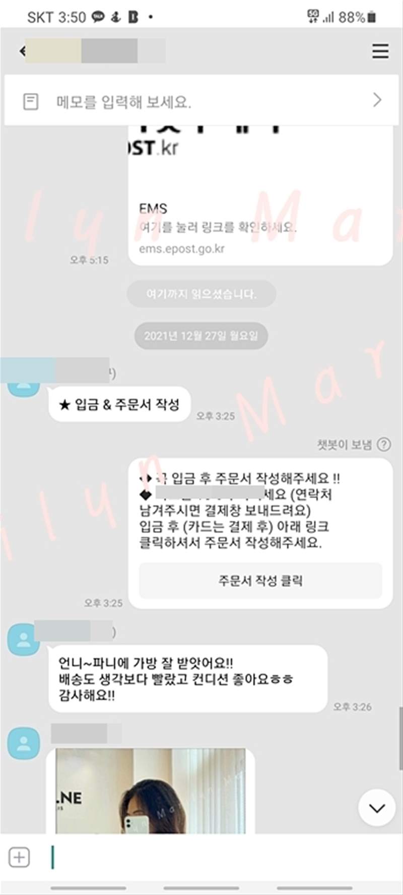 예쁜 사진과 후기 감사해용!! 포인트 적립완료 ♡