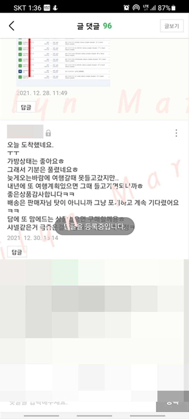 예쁜 사진과 후기 감사해용!! 포인트 적립완료 ♡