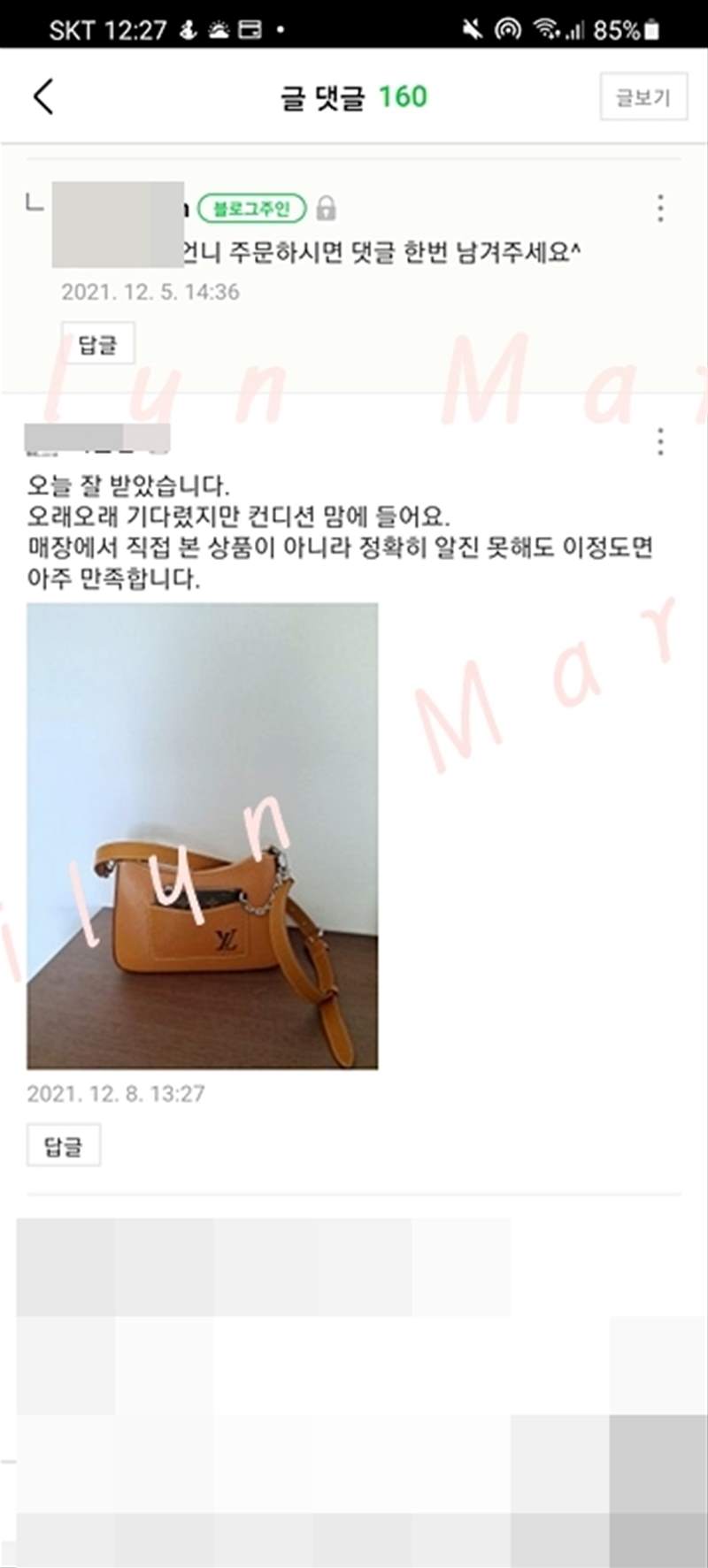 예쁜 사진과 후기 감사해용!! 포인트 적립완료 ♡
