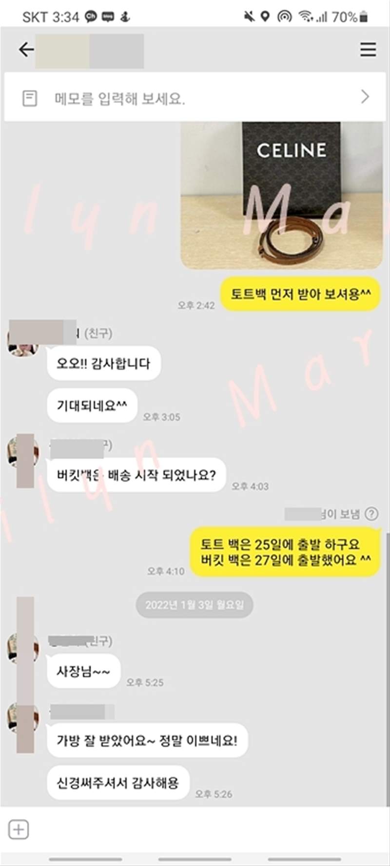 예쁜 사진과 후기 감사해용!! 포인트 적립완료 ♡