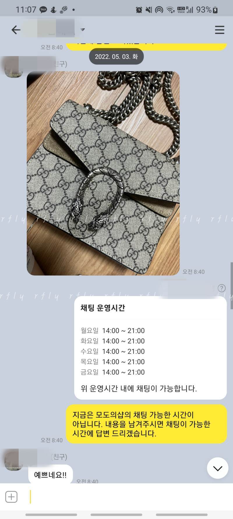 예쁜 사진과 후기 감사해용!! 포인트 적립완료 ♡