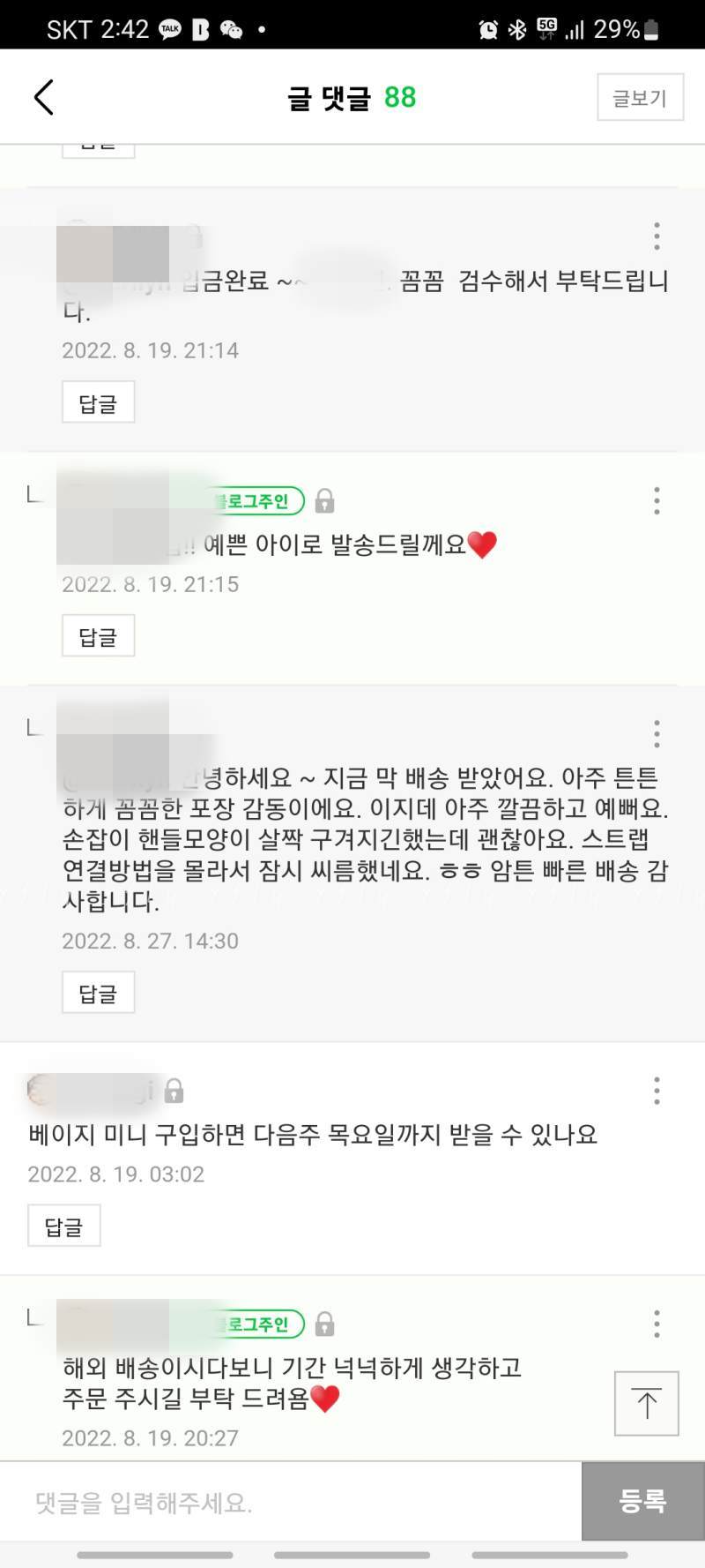 예쁜 사진과 후기 감사해용!! 포인트 적립완료 ♡