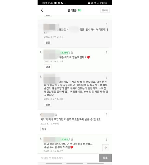 예쁜 사진과 후기 감사해용!! 포인트 적립완료 ♡