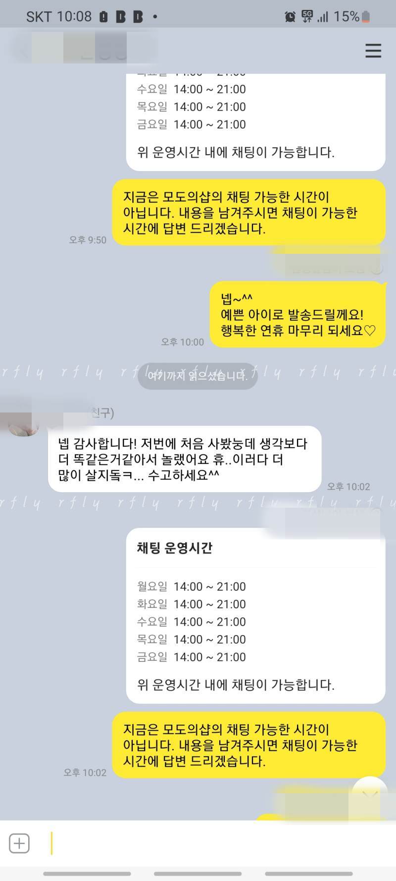 예쁜 사진과 후기 감사해용!! 포인트 적립완료 ♡
