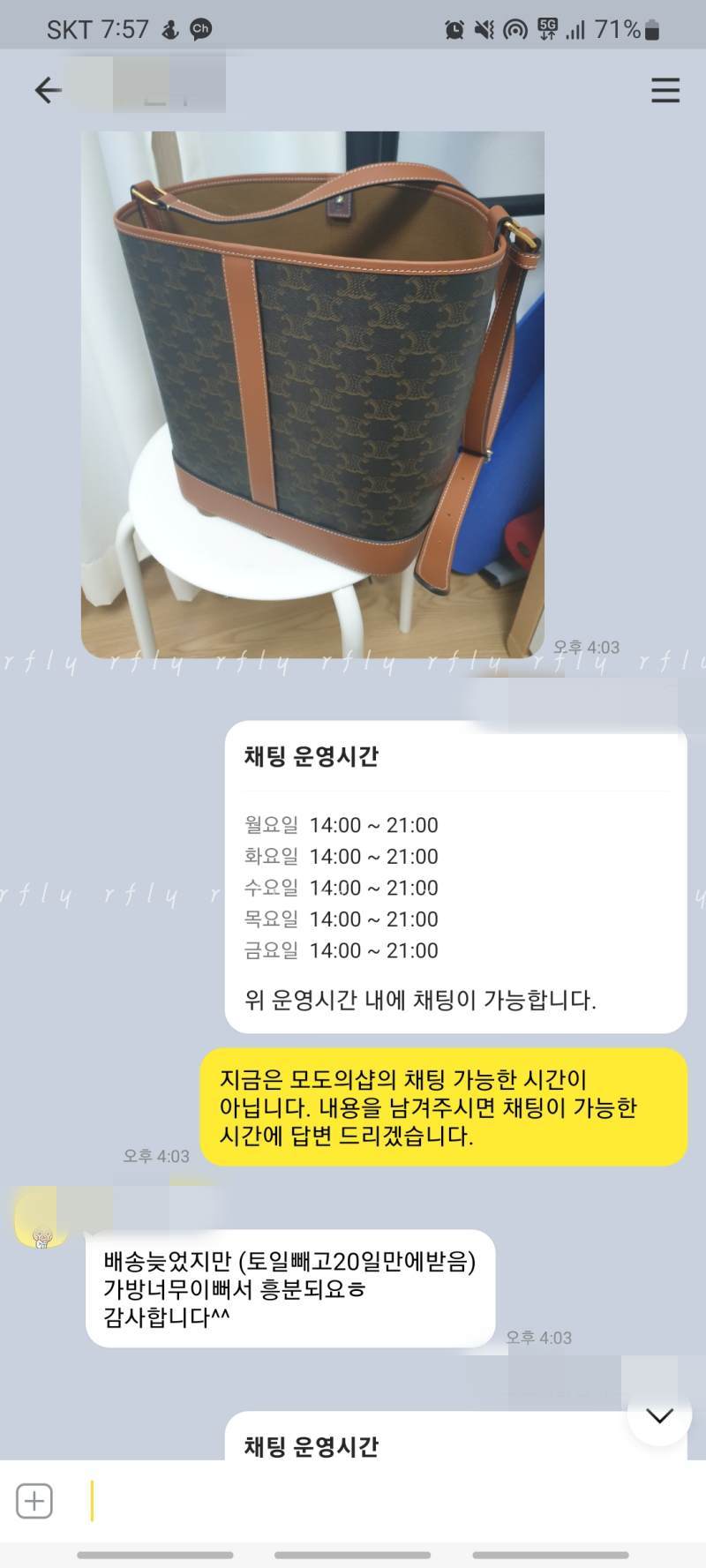 예쁜 사진과 후기 감사해용!! 포인트 적립완료 ♡