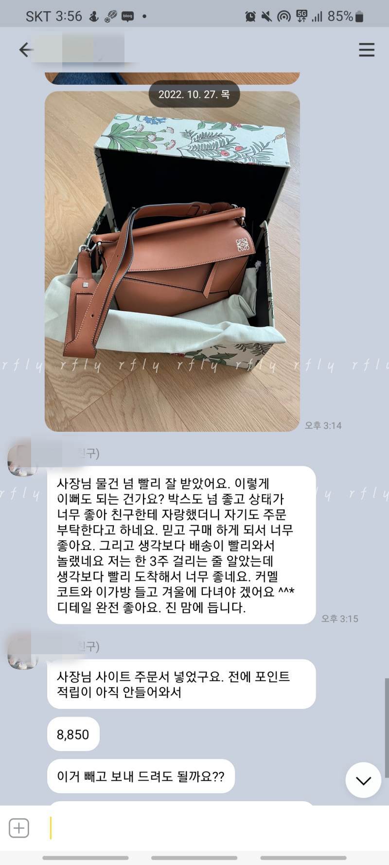 예쁜 사진과 후기 감사해용!! 포인트 적립완료 ♡